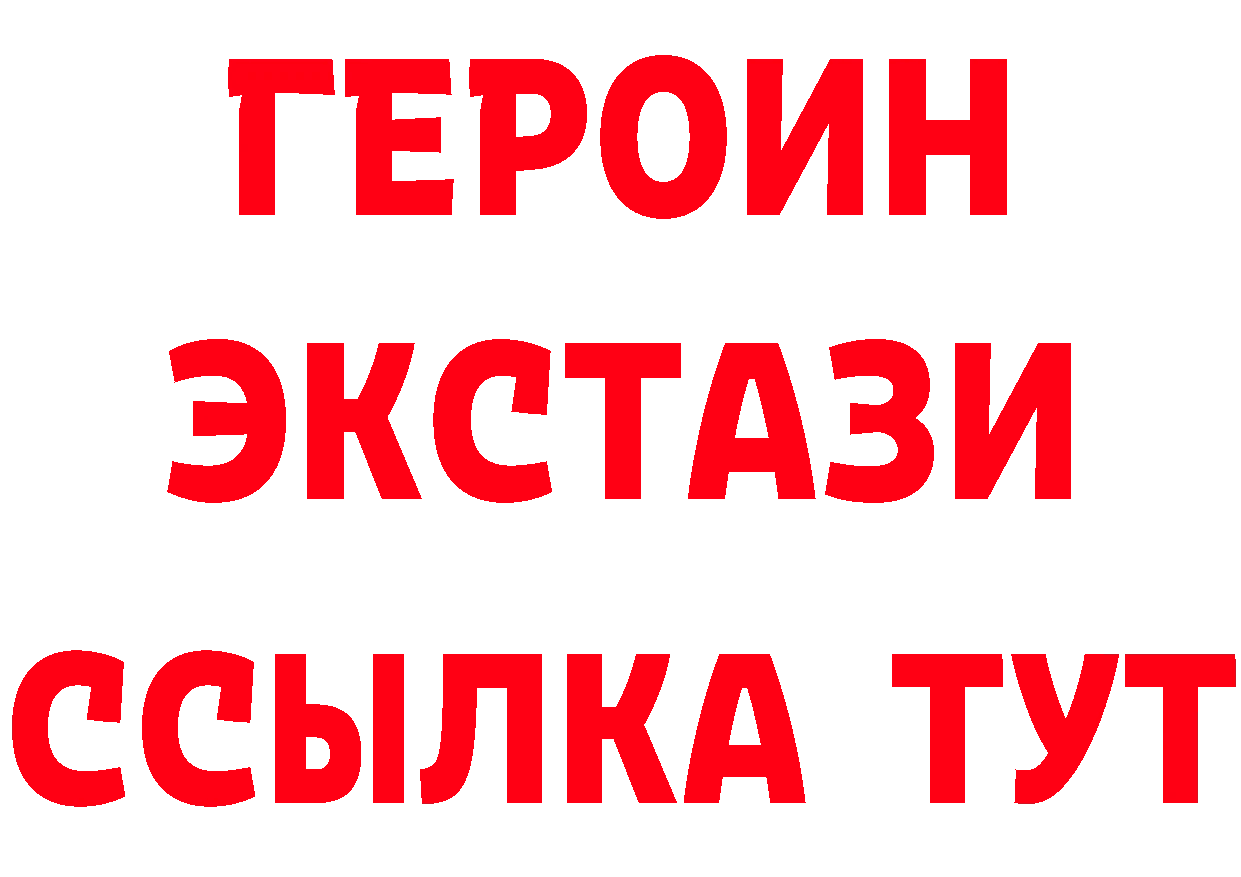 БУТИРАТ Butirat tor даркнет mega Арамиль